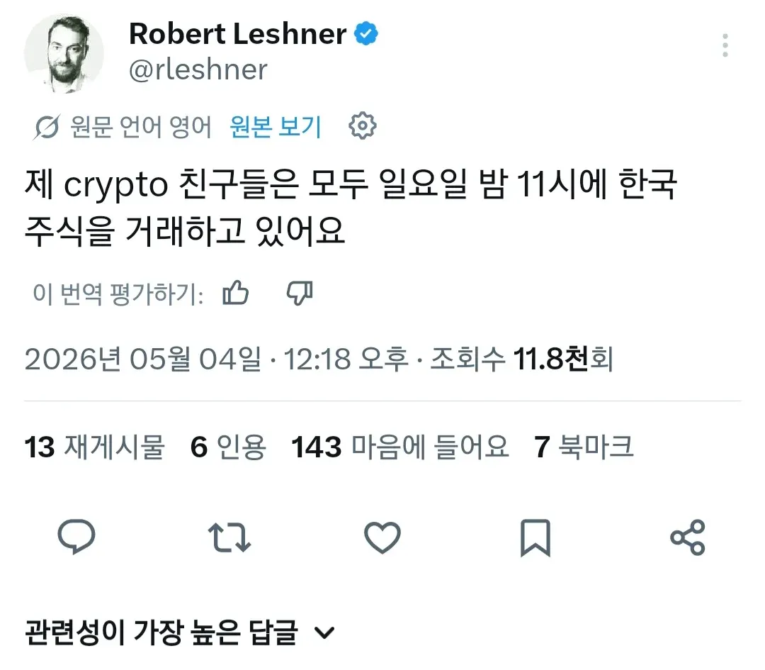 Robert Leshner: Crypto 친구들 일요일 밤 11시 한국 주식 거래