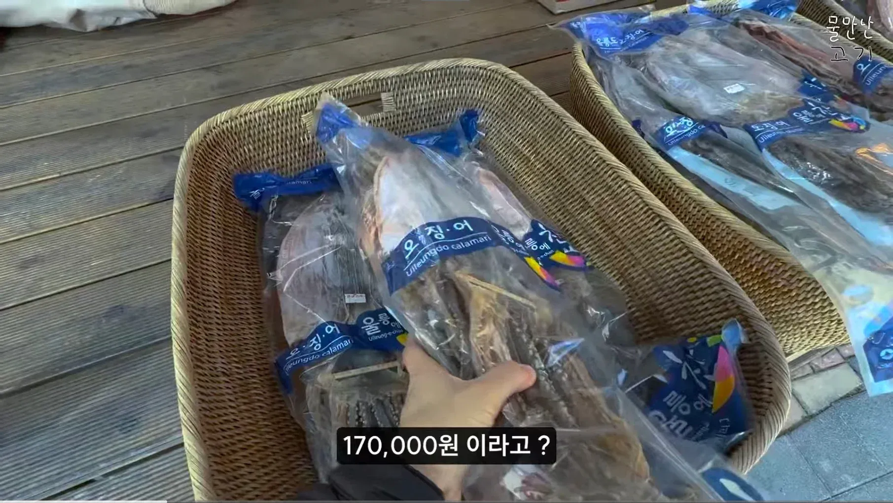 울릉도 오징어 가격 170,000원 팩트 체크 이미지