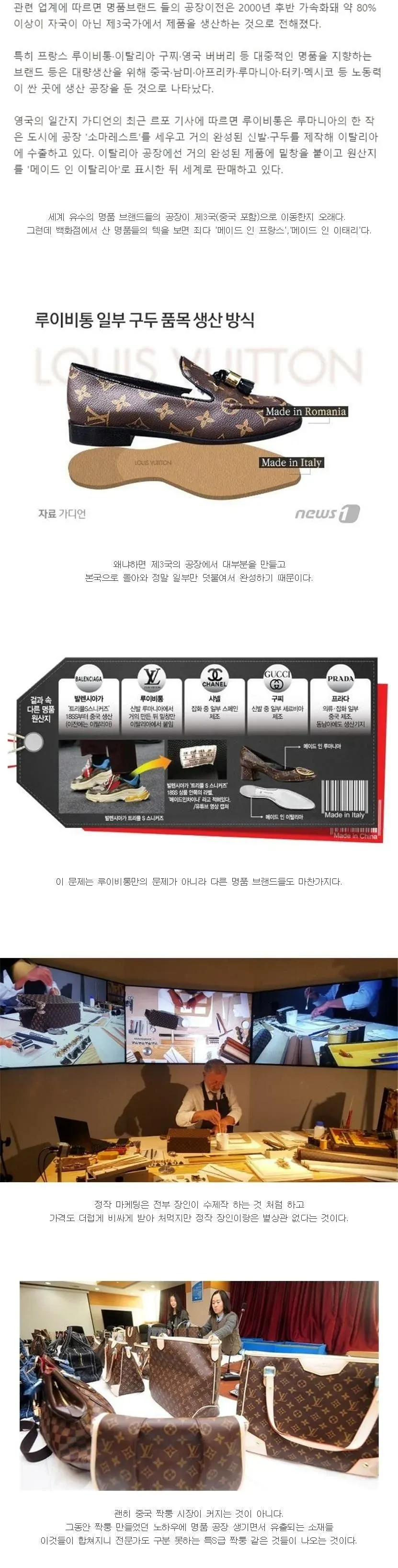 명품 브랜드 공장 해외 이전 및 국제 생산 공급망 구조 설명 뉴스 기사