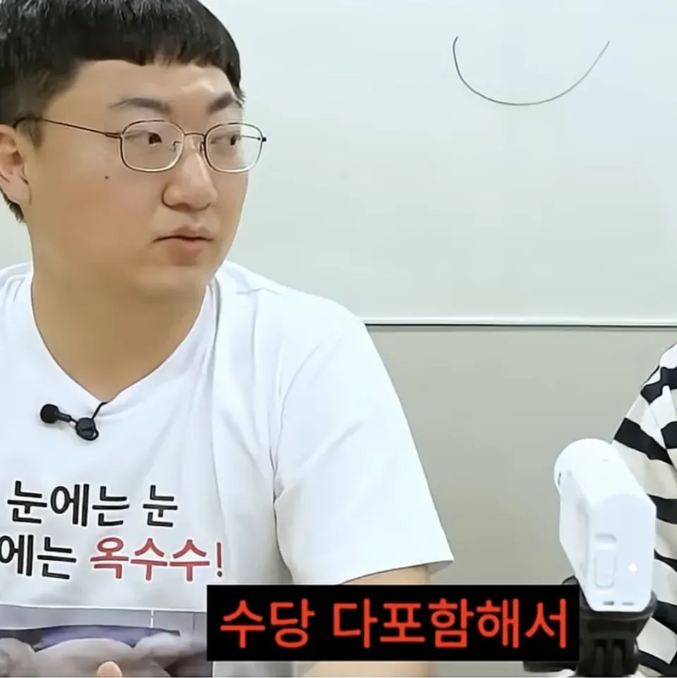 월급 200만원 미만 직장인의 보복 댓글 밈