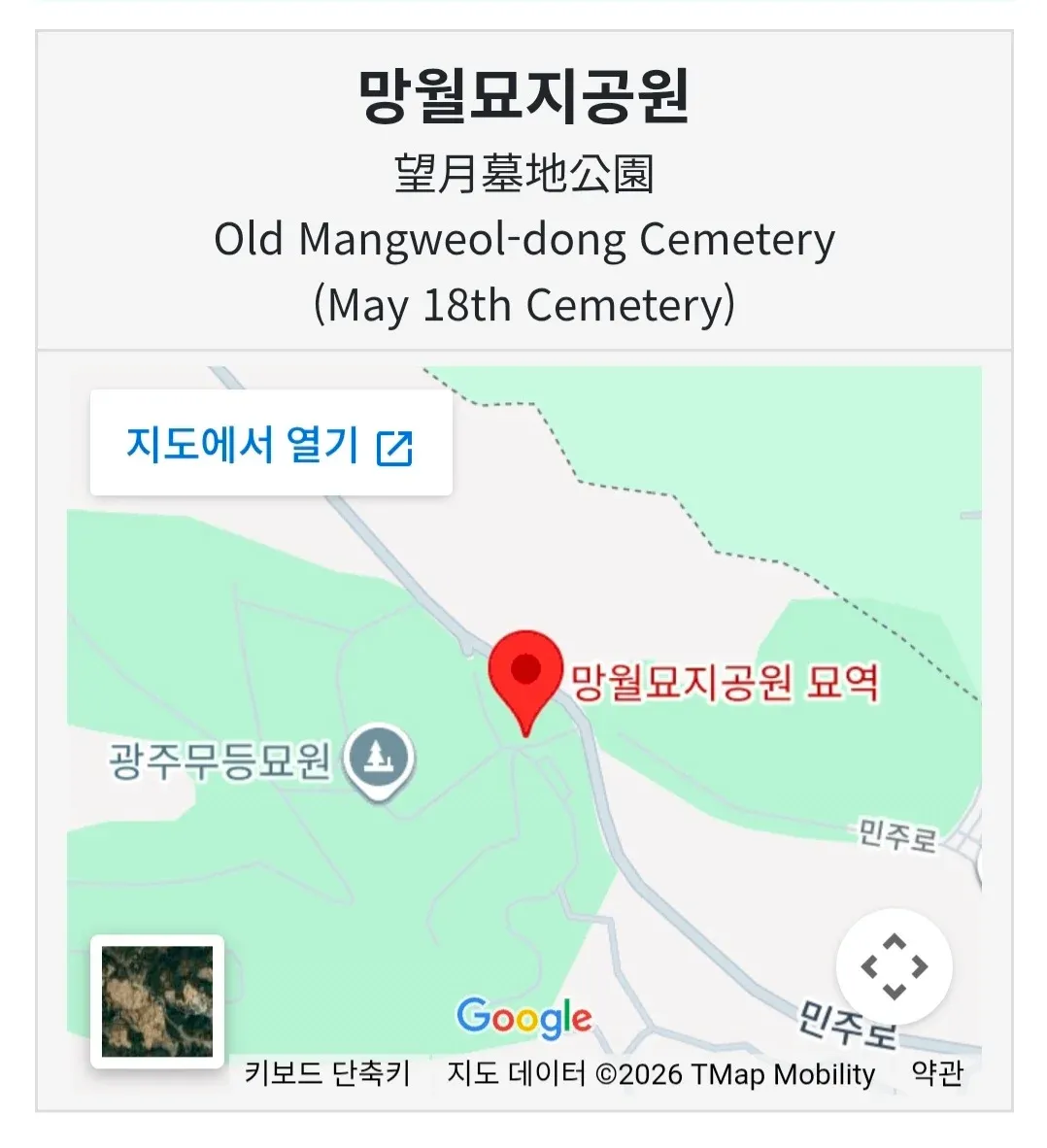 망웰묘지공원 518구묘역 위치를 나타낸 지도