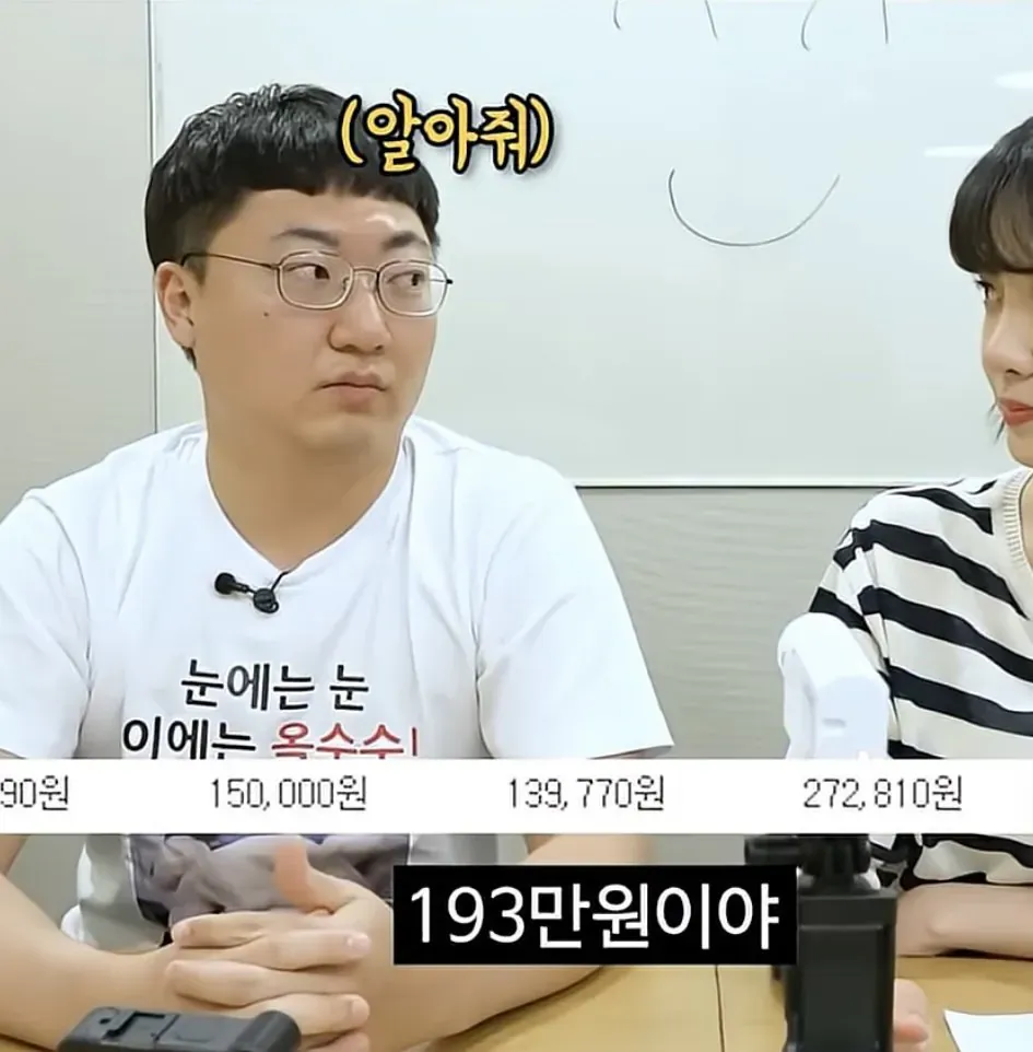 월 200만원 미달 충주맨 금액 정보 댓글