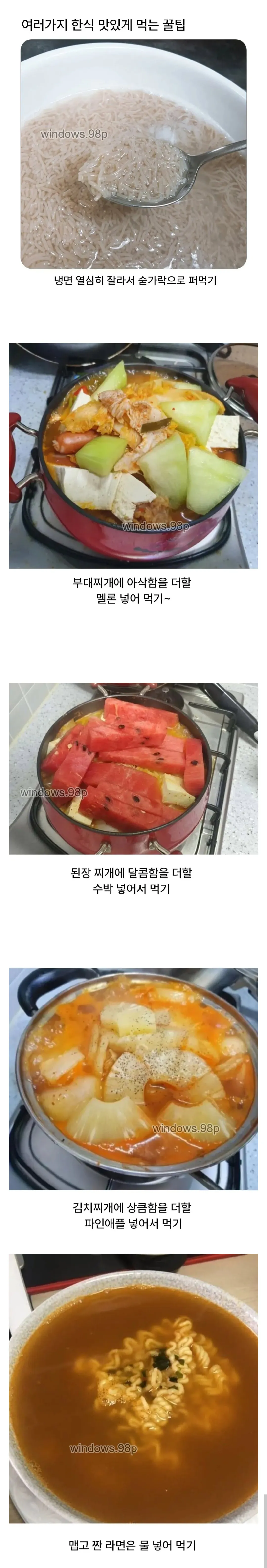 쇠고기를 맛있게 하는 방법: 물, 야채, 양념장, 국물을 활용한 한식 팁