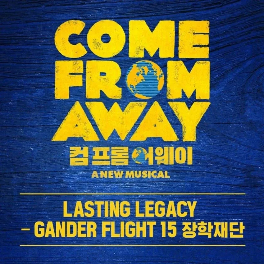 9.11 테러 난민을 받아준 캐나다 시골 마을