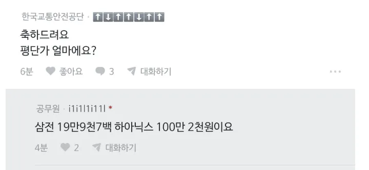 결혼자금 3억 주식투자 공무원 관련 온라인 커뮤니티 댓글