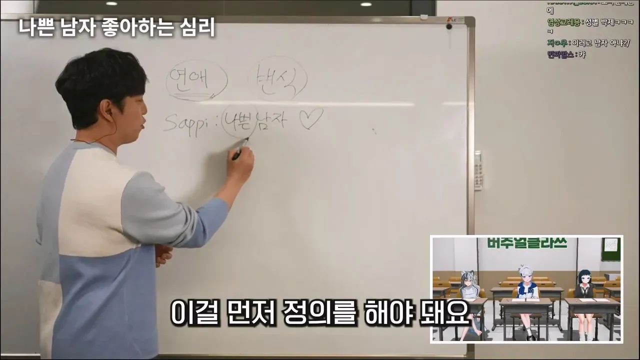 궤도가 설명하는 여자들이 나쁜남자를 좋아하는 심리 이유