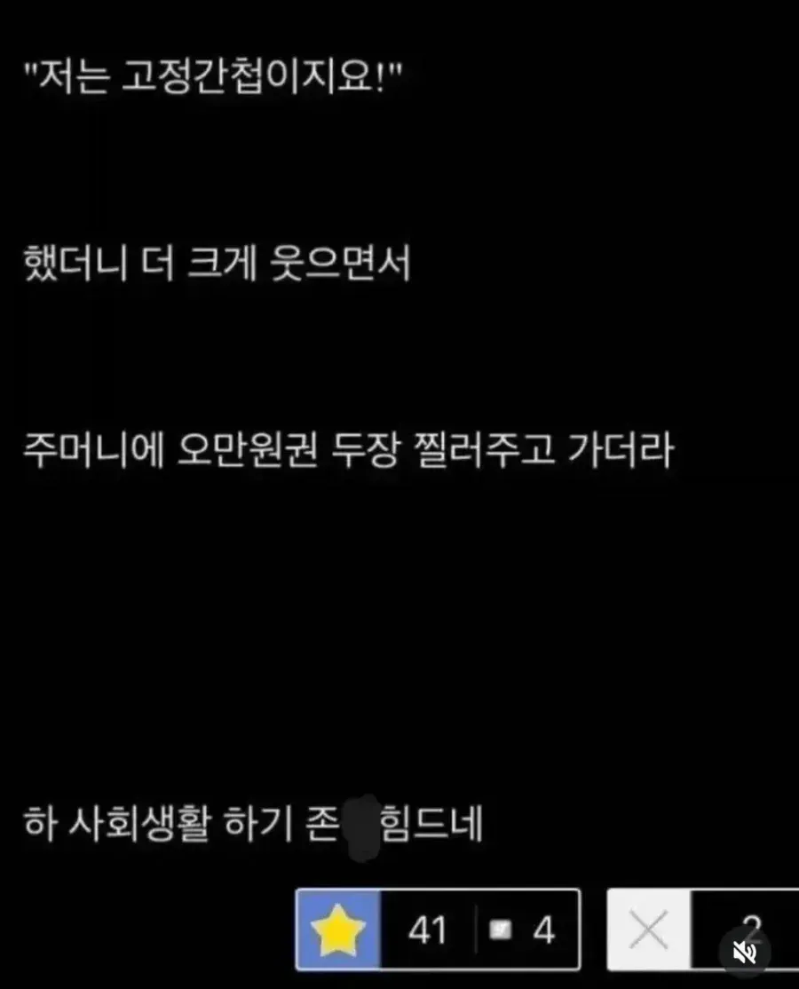 사회생활 힘듦을 표현한 온라인 커뮤니티 유머글