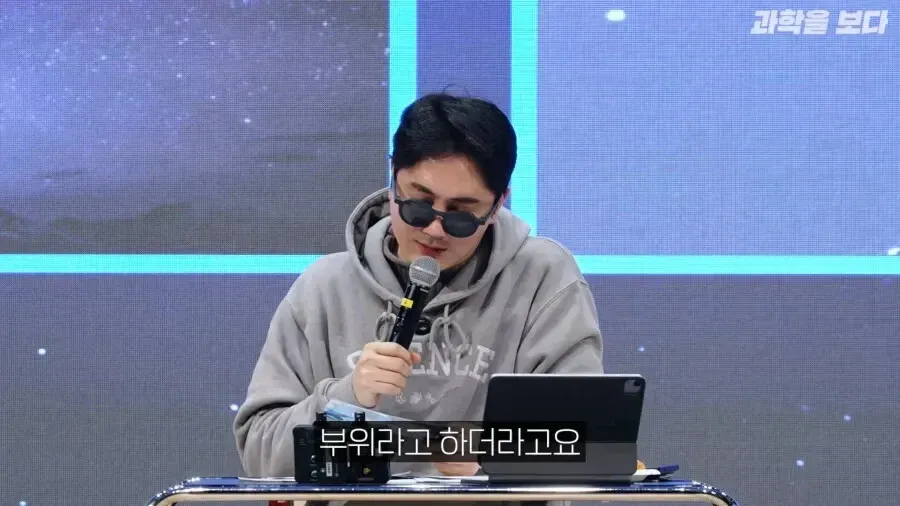 과학을 보다: 대한민국 과학 석학들의 품격 있는 토크 프로그램