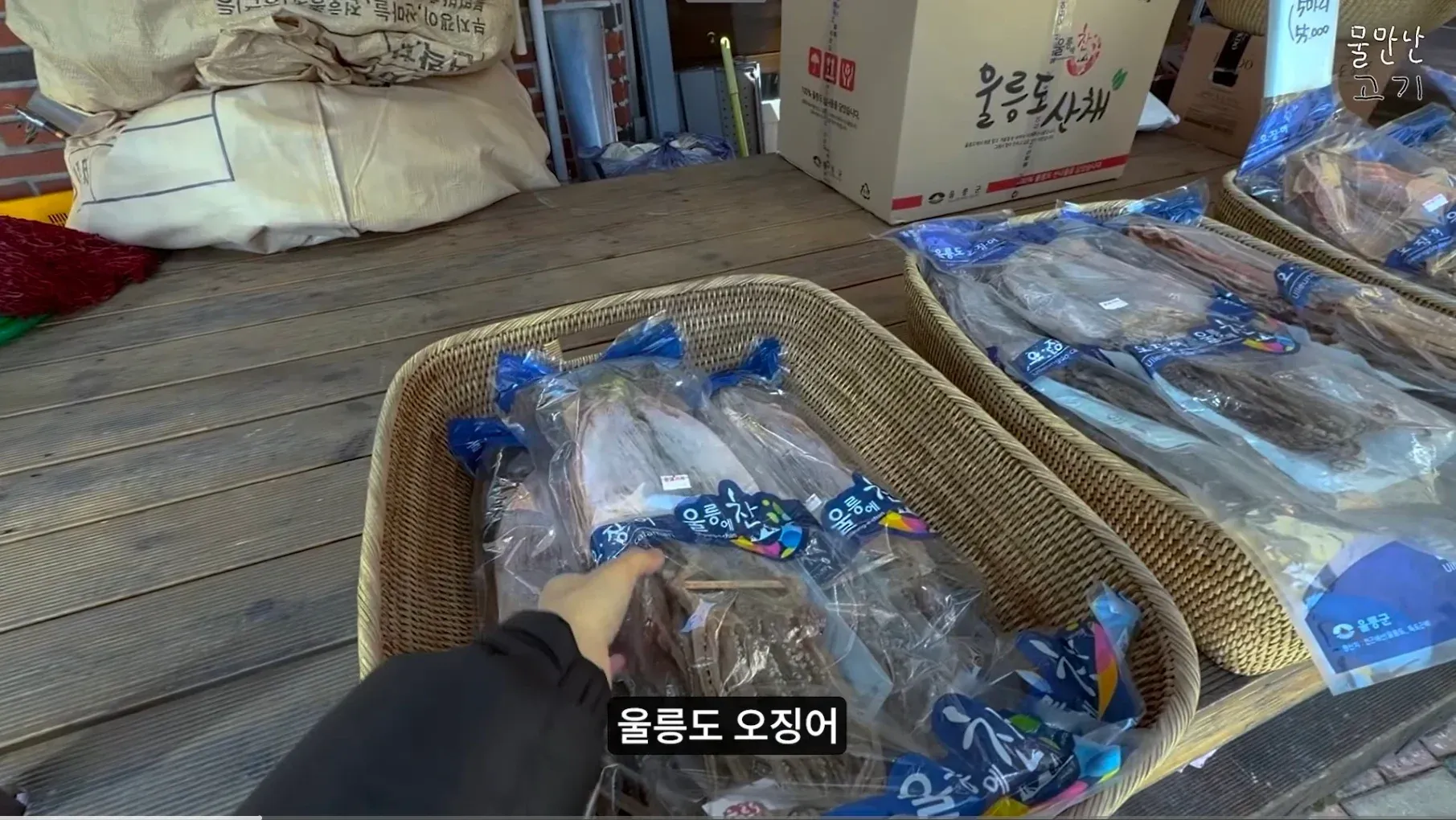 울릉도 오징어 가격 팩트 체크