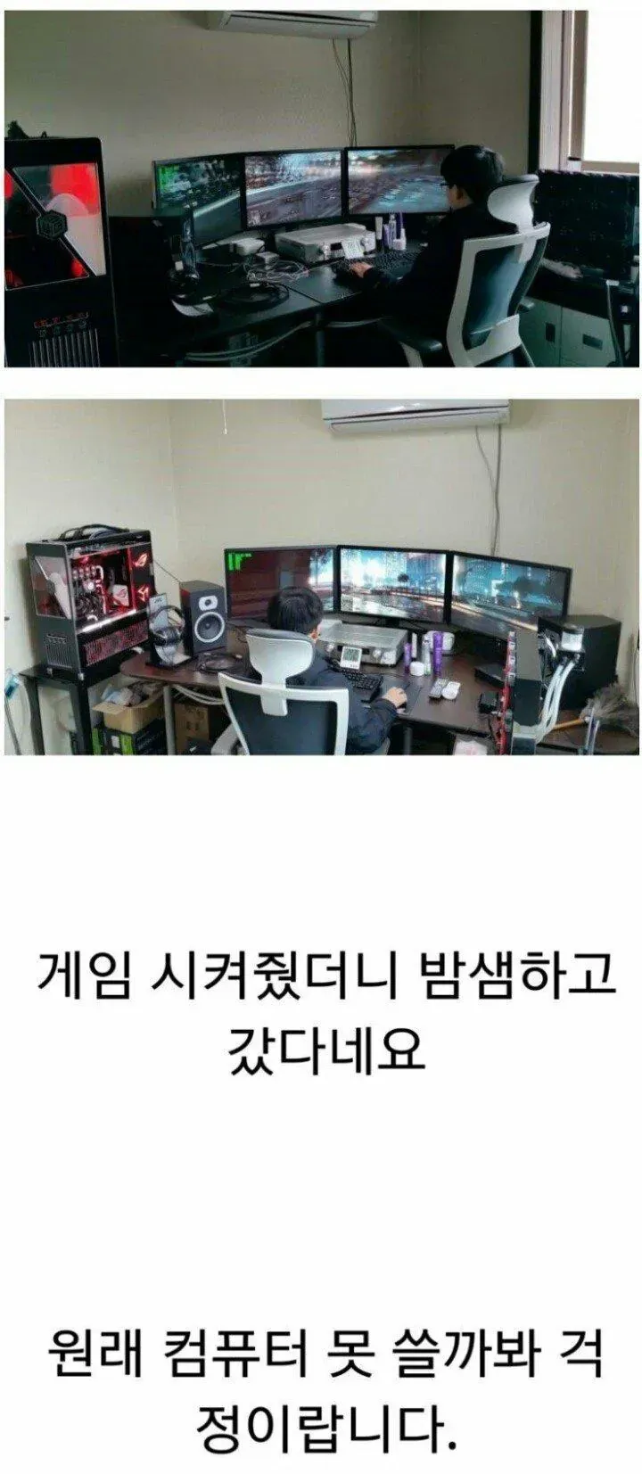 게임 때문에 밤을 샌 조카를 걱정하는 댓글