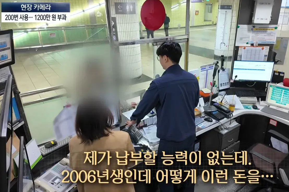 부정승차 벌금을 낼 수 없다는 청소년의 댓글