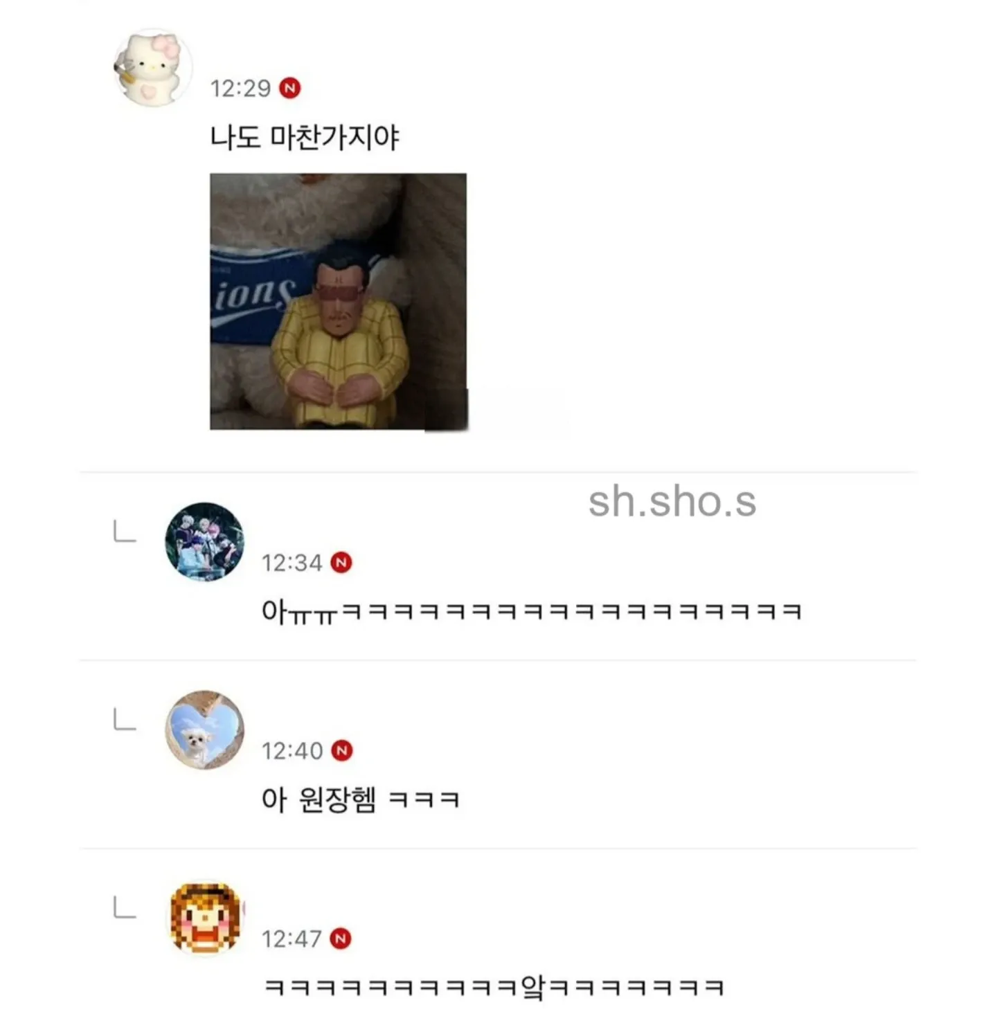 ```
5천원 돌려달라는 채팅 메시지와 웃음
```