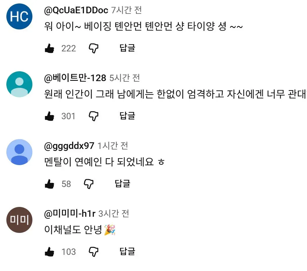 ```
댓글 지우다 포기한 안성재 유튜브 댓글 섹션
```