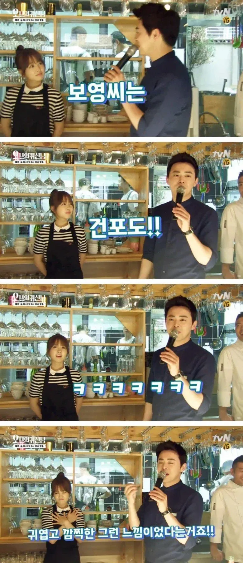 보영씨의 귀여운 건포도 표정