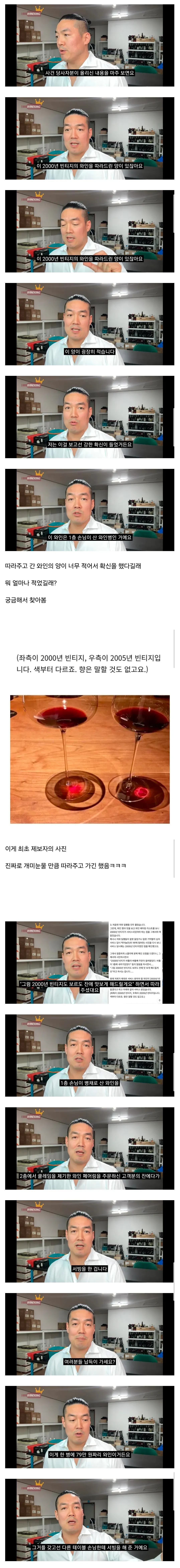 2000년과 2005년 빈티지 와인 색상 및 향 비교 사진