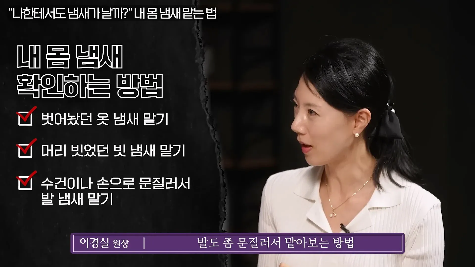 머리, 손, 발 냄새를 맡아보는 자가진단 방법을 설명하는 이미지