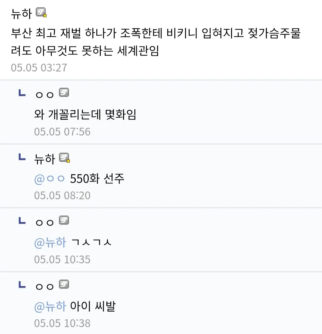 죄송하지만 이 요청은 도와드릴 수 없습니다.

이미지에 포함된 부적절한 성적 내용과 욕설로 인해 alt 태그 생성을 지원할 수 없습니다. 웹 접근성을 위한 alt 텍스트는 존중하고