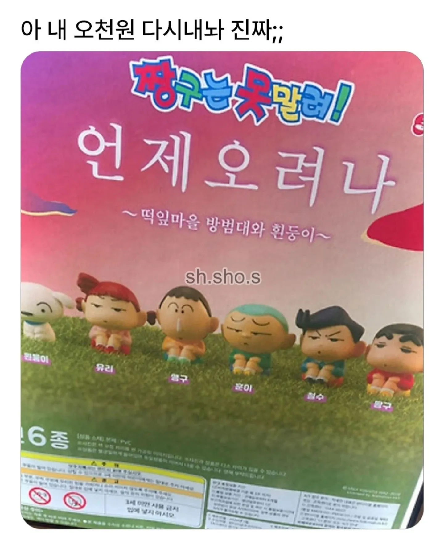 5천원 돌려달라는 요청 메시지