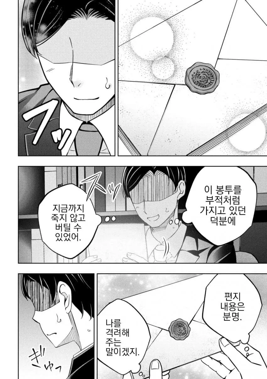 어린 농장주가 봇들 덕에 생존하고 자신을 걱정해주는 편지를 받는 장면