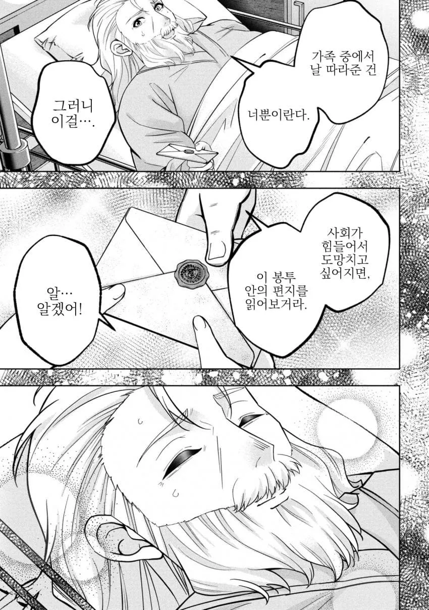 어린이가 농장에서 놀란 듯 주변을 둘러보며 의아해하는 장면