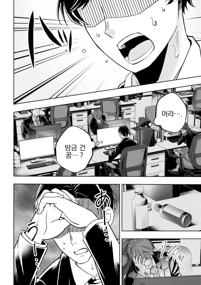 어린이가 농장을 관리하는 만화