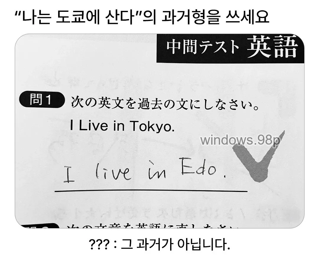 "도쿄 과거형 문제: 일본어와 영어 변환 연습, 음성 피드백"