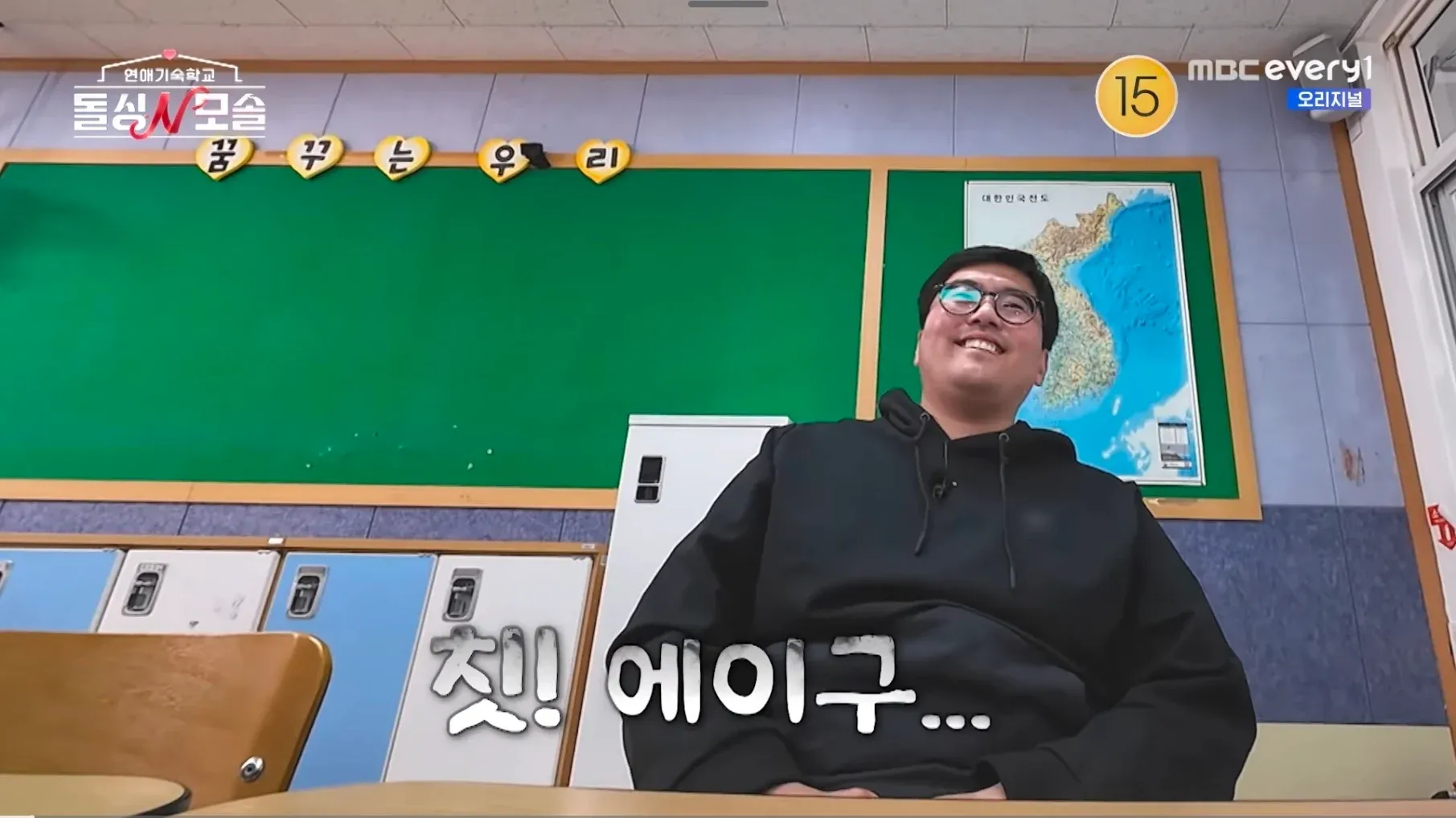 여성 거절로 흑화한 남자 캐릭터 이미지