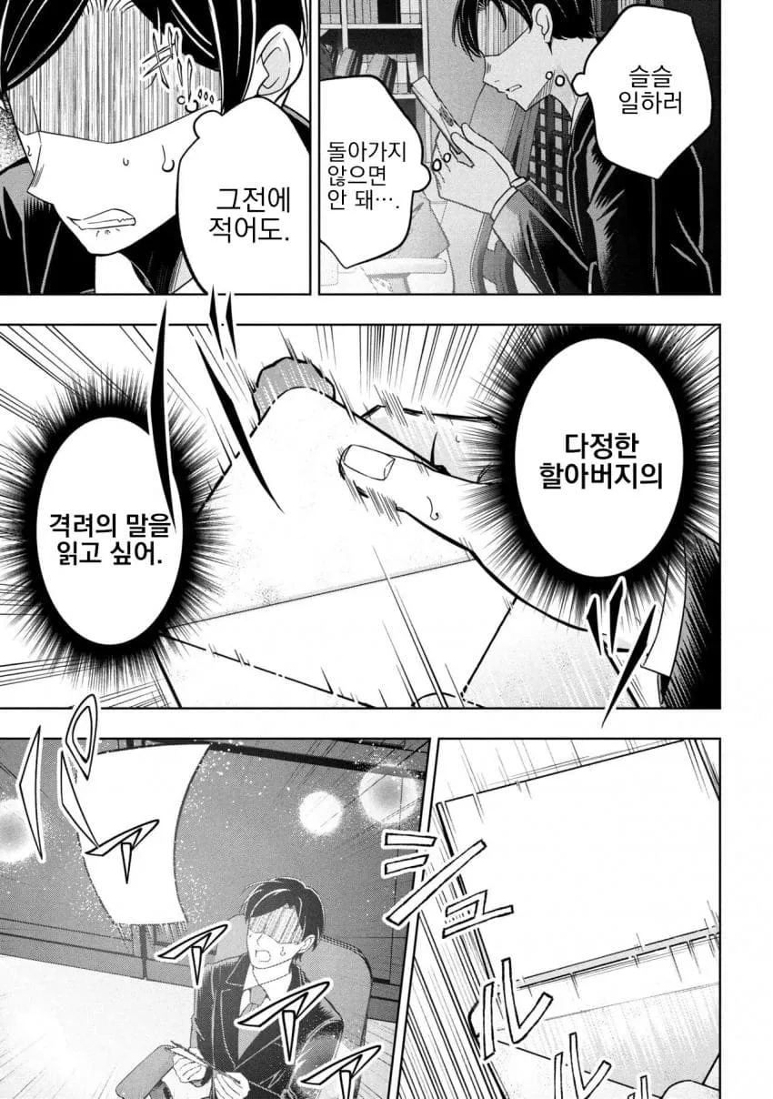 농장 관리 중인 어린 주인공이 열심히 일하고 있는 장면