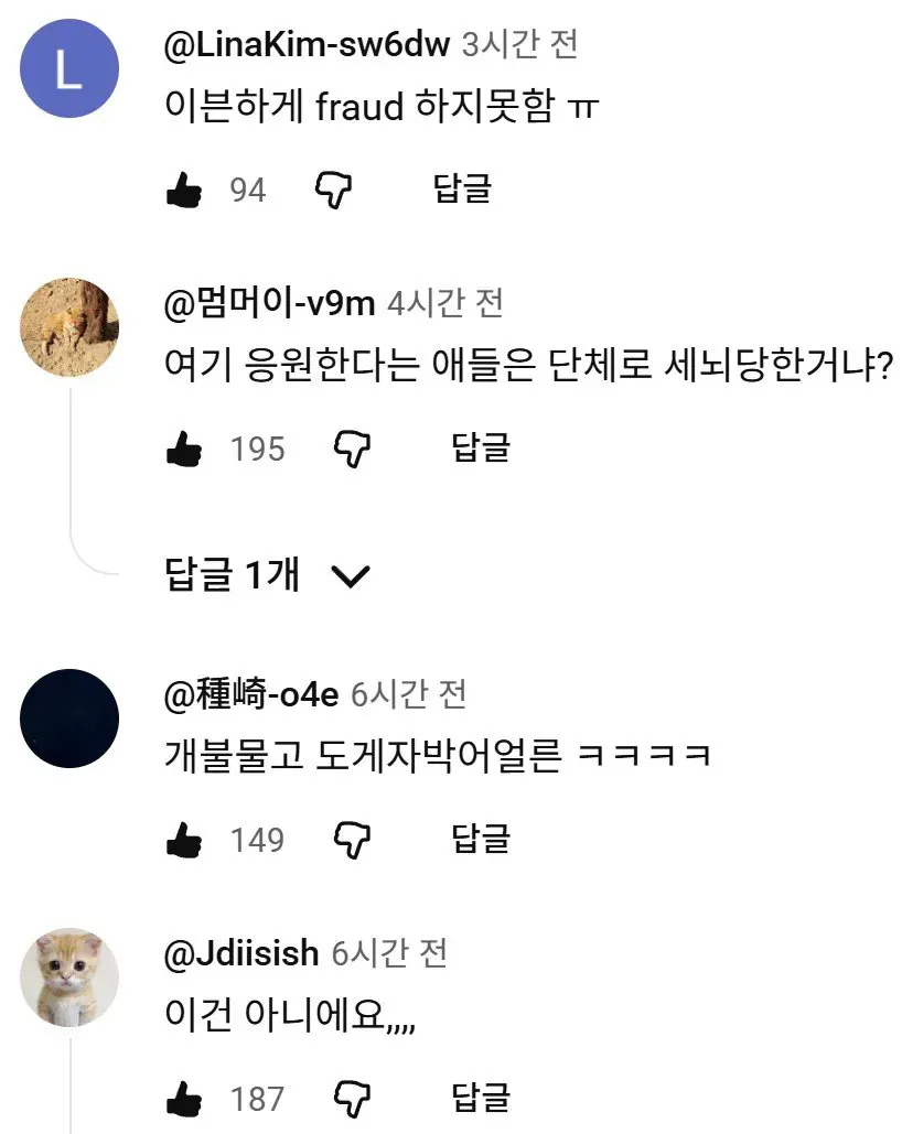 안성재 유튜브 댓글을 지우려다 포기한 스크린샷