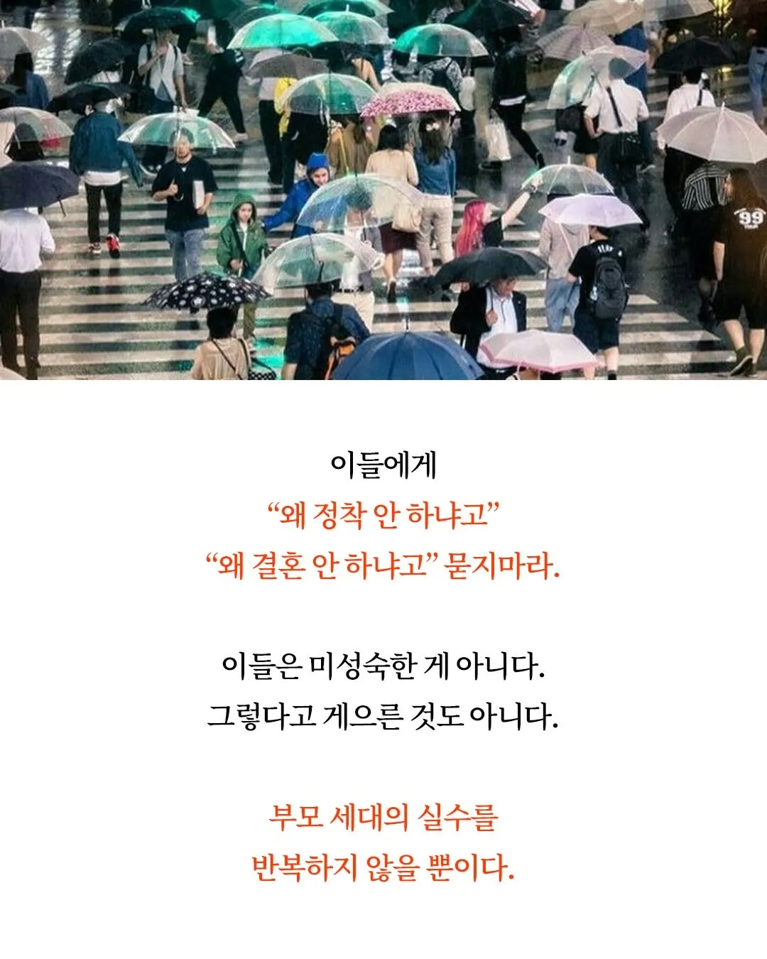 8090년대생: 미성숙함이 아닌 의식 있는 선택