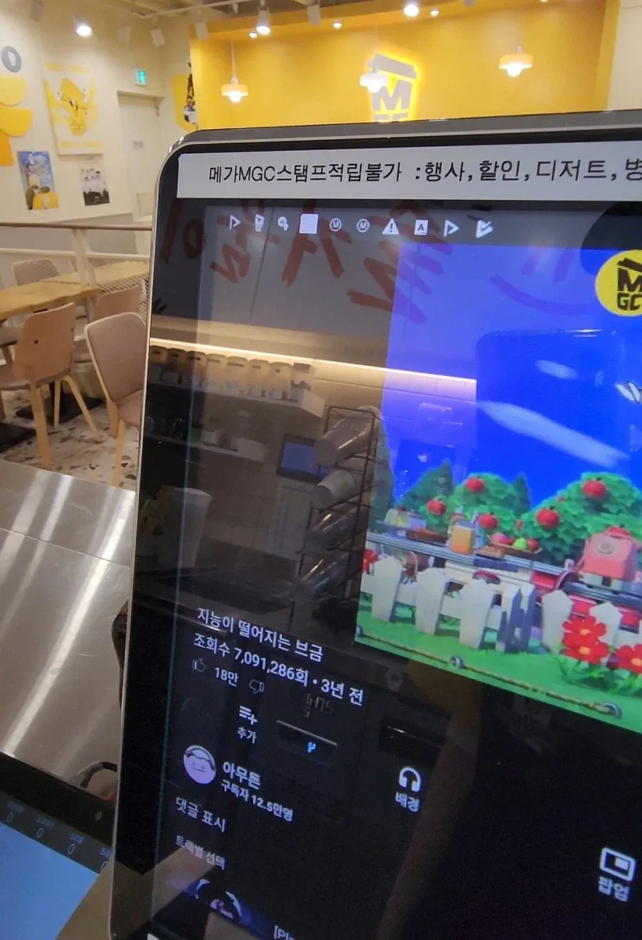 메가커피 직원이 카공족 고객을 방해하는 상황