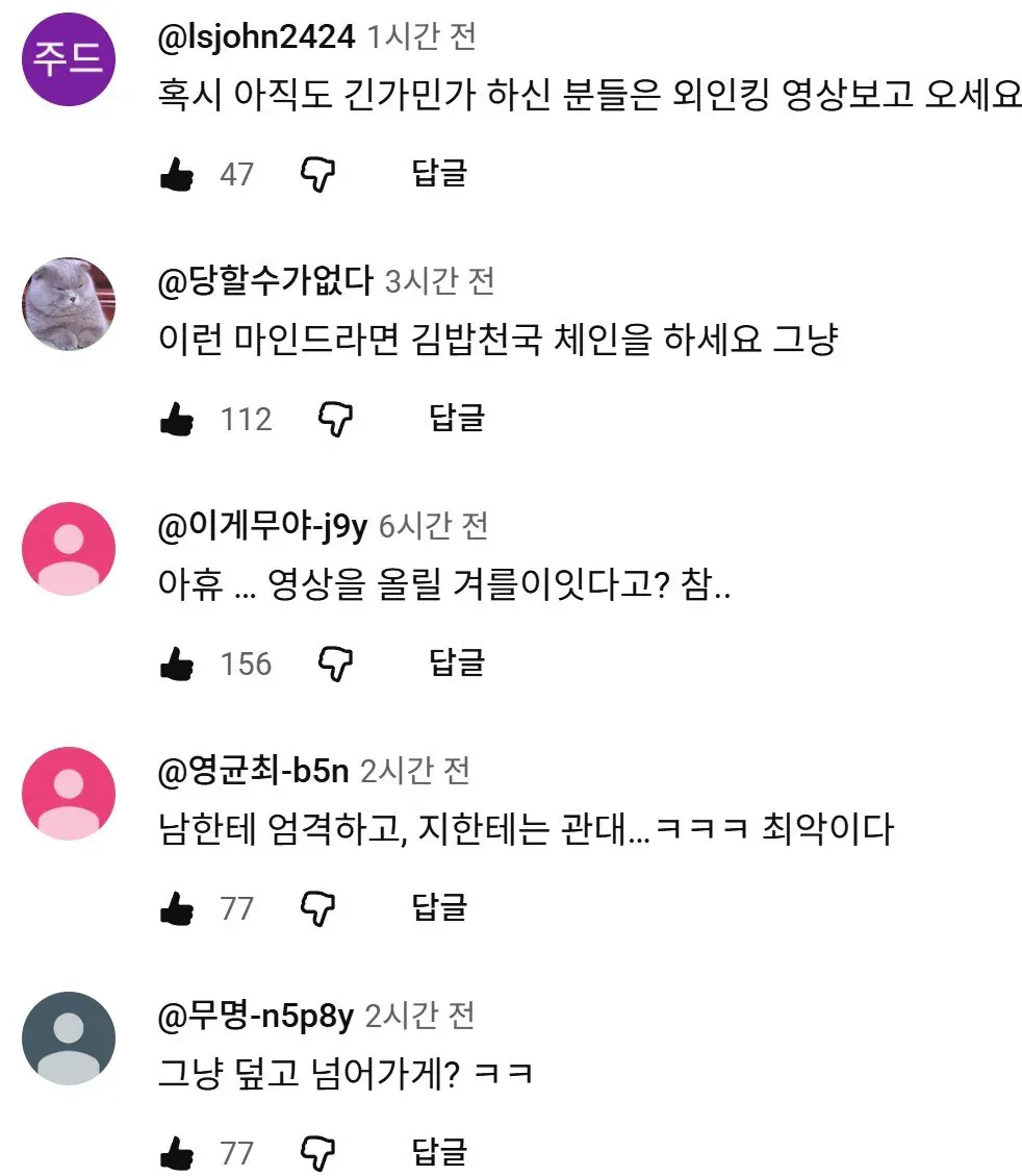 ```
안성재 유튜브 댓글 삭제 중단 화면
```