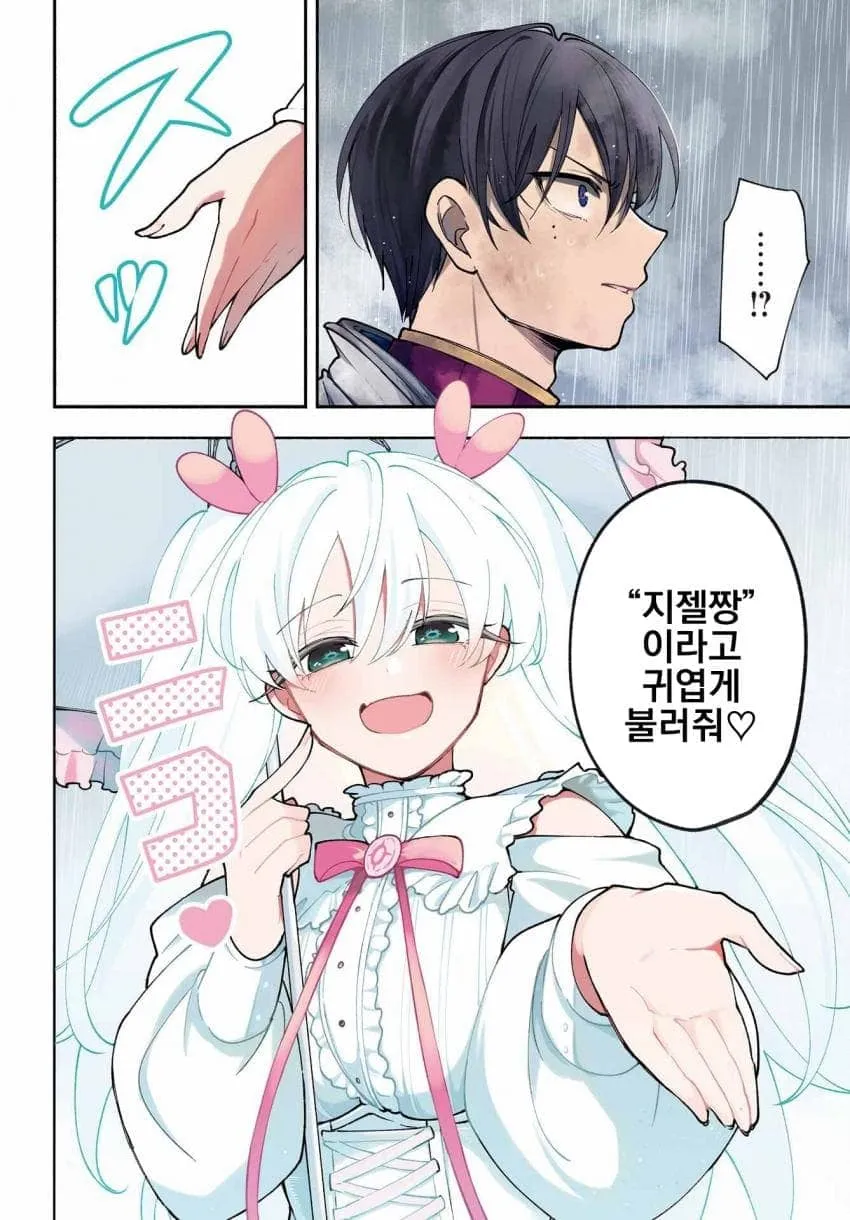 ```
지젤이 '지젤짜'라고 귀엽게 불러달라는 여명의 마녀 3의 한 장면
```