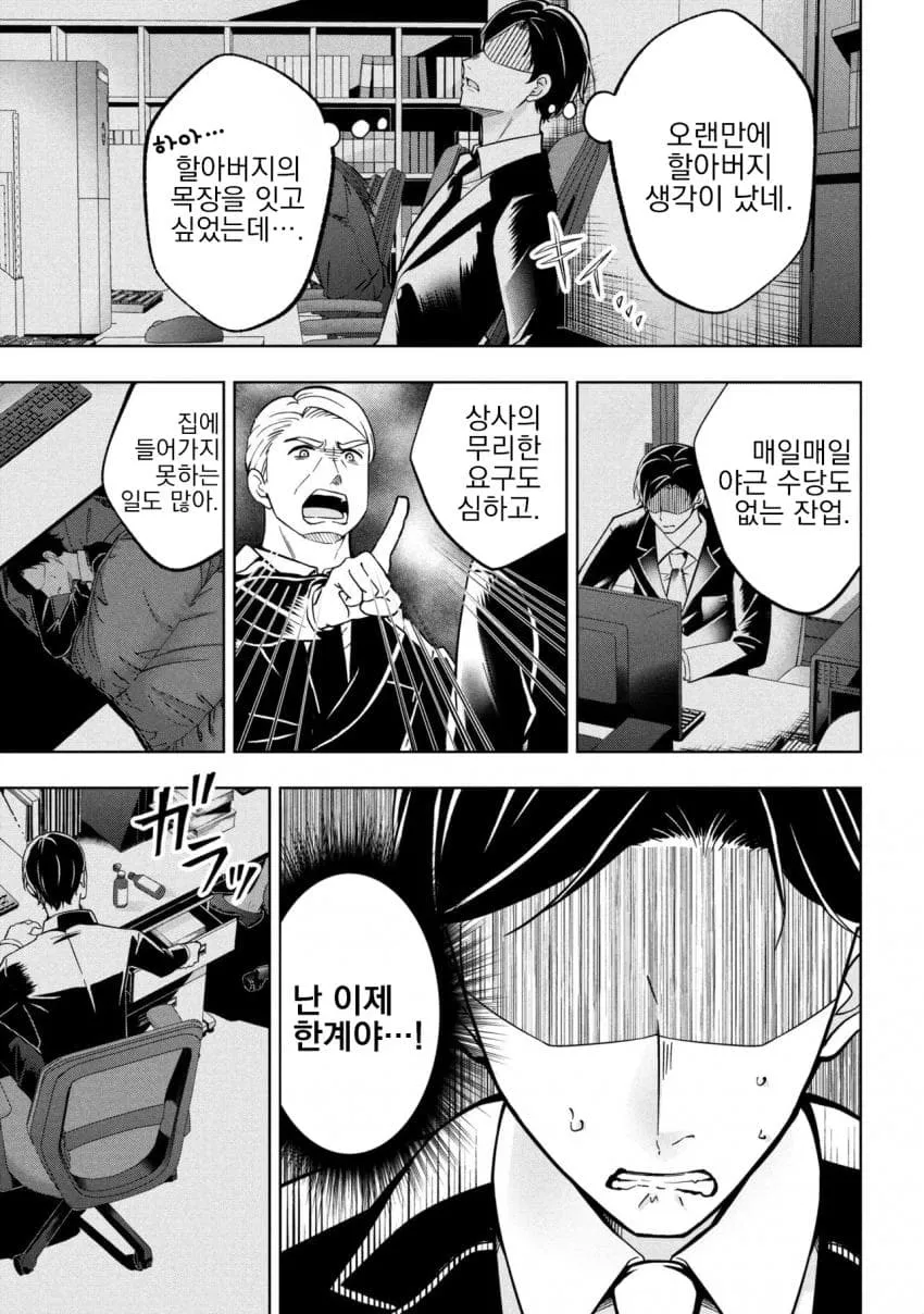 농장에서 문제가 생긴 어린이 농장주가 당황하는 장면