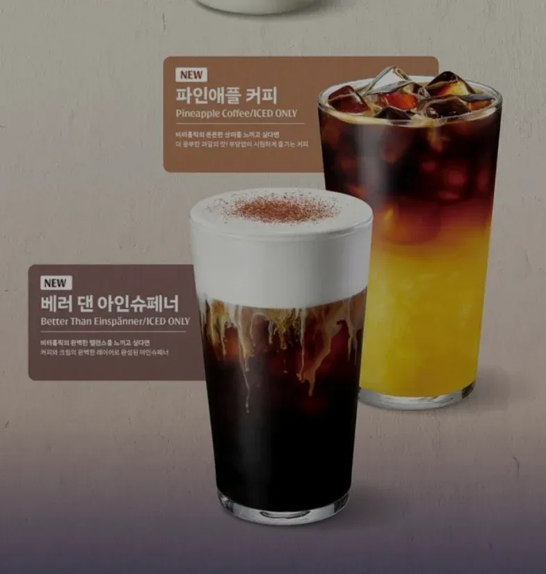 컴포즈커피 신제품: 파인애플 커피, 베러 던 아인슈페너 소개