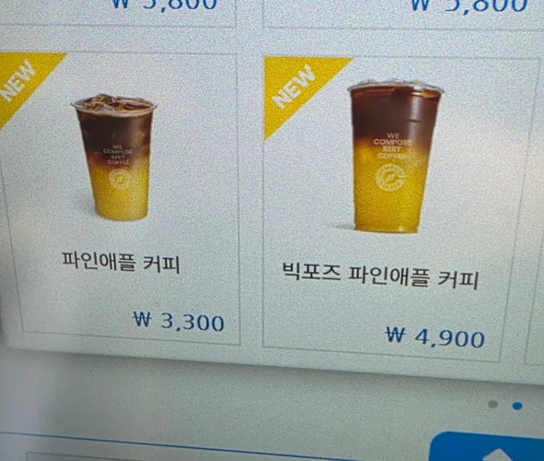 컴포즈커피 신메뉴: 파인애플 커피 3,800원, 믹스 파인애플 커피 4,900원