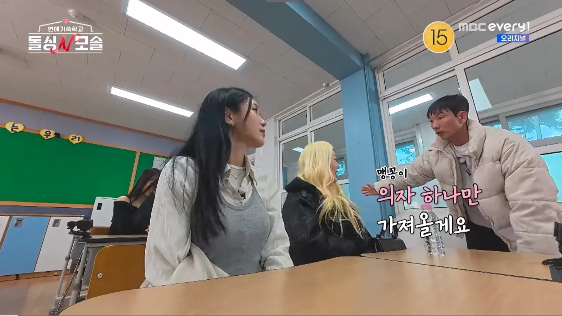 여자들에게 0표를 받고 성격이 나빠진 모솔남 조지