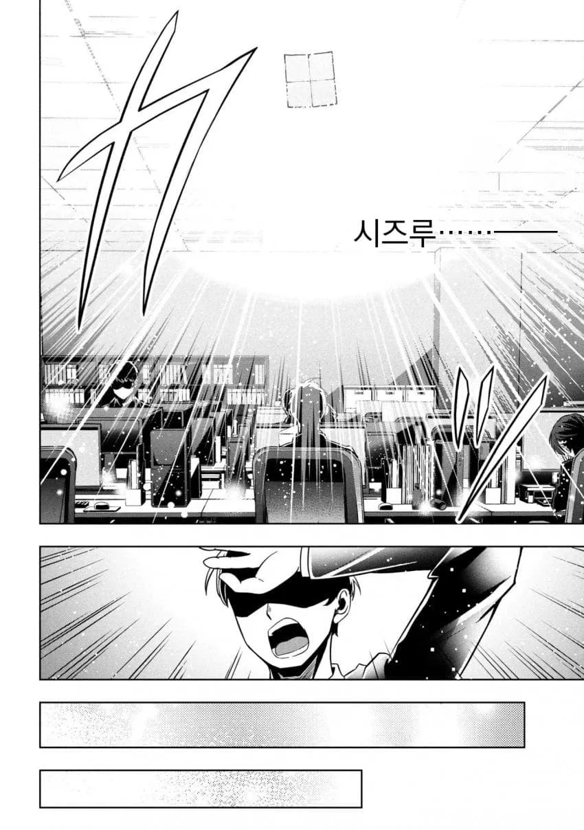 시즈루, 어린이 농장 관리 웹툰 장면