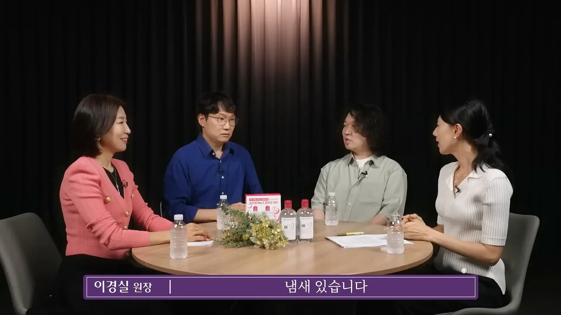 신체 냄새 확인 방법 가이드