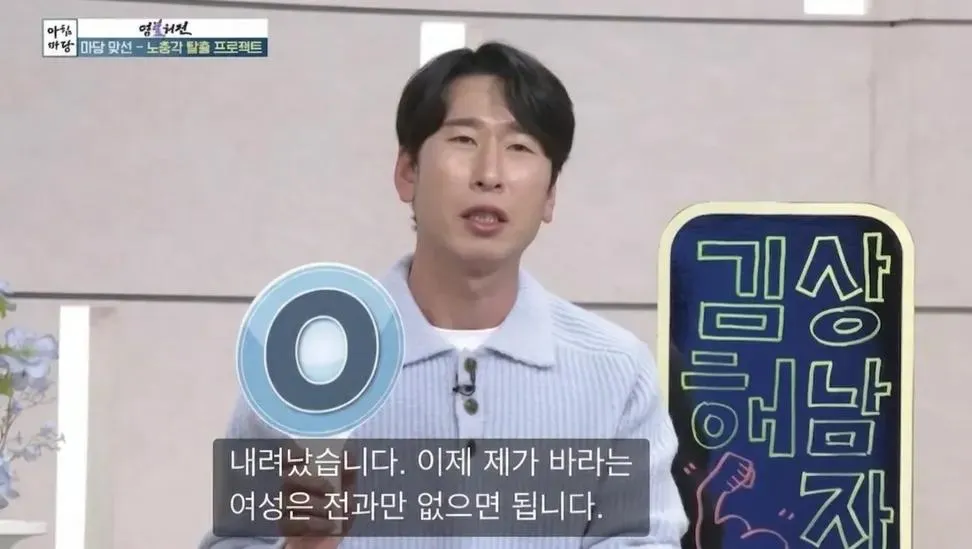양상국 GG선언에서 여성 조건 발언