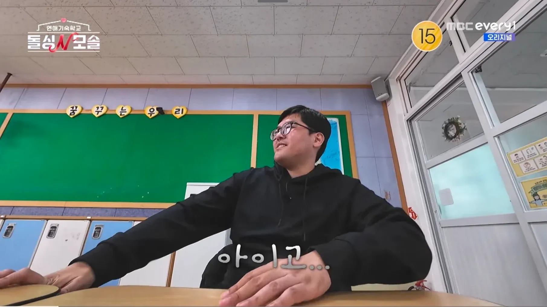 연애기술학교 돌싱N코숨 모솔남 흑화 관련 커뮤니티 글 이미지