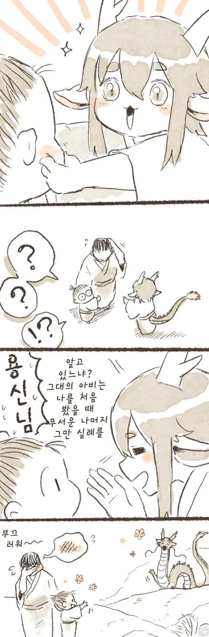 마을의 관습에 의아해하는 표정