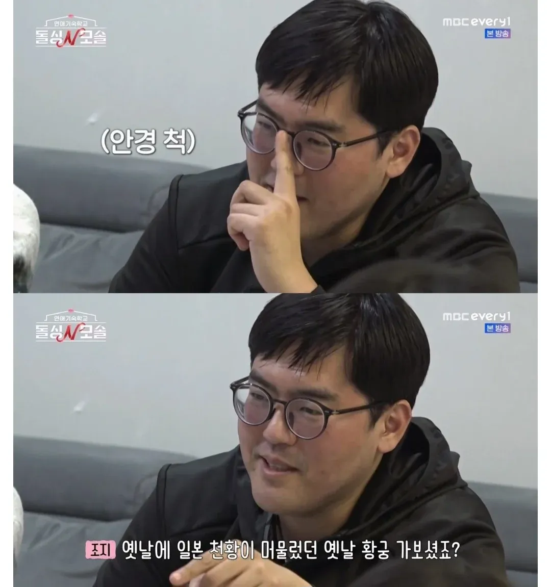 돌싱N곡솔: 왕궁 방문 경험을 소개하는 MBC 방송 장면