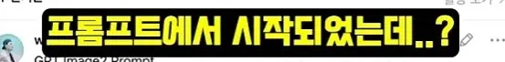 ChatGPT 낙서풍 이미지 스타일 개발 과정 소개