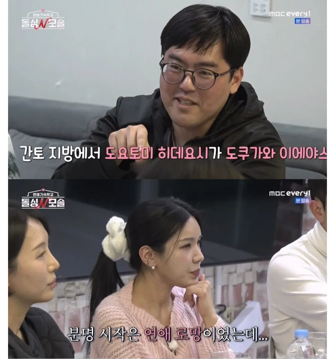 간토 지방의 도요토미 히데요시와 도쿠가와 이에야스 관련 역사 밈