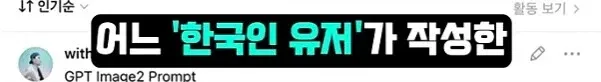 ChatGPT 이미지 생성 낙서풍 스타일 개발 과정 설명