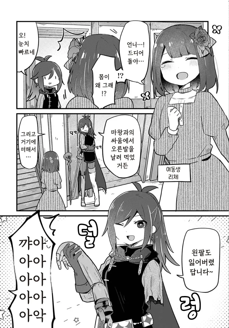 OCR 텍스트가 심하게 손상되어 정확한 내용을 파악하기 어렵습니다. 다음 중 하나를 제공해주실 수 있을까요?

- 더 선명한 이미지
- 원본 텍스트나 장면 설명
- 웹툰의 구체적인
