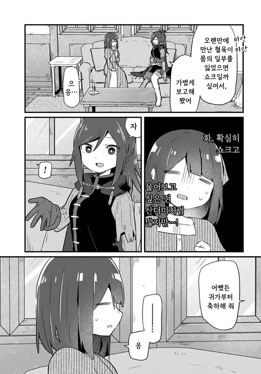 ```
공주님이 이상한 부분을 지적하며 우려하는 모습
```