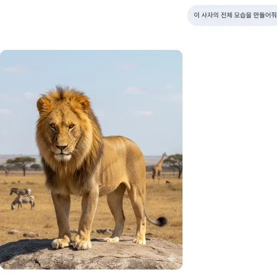 포토샵으로 편집된 사자 이미지