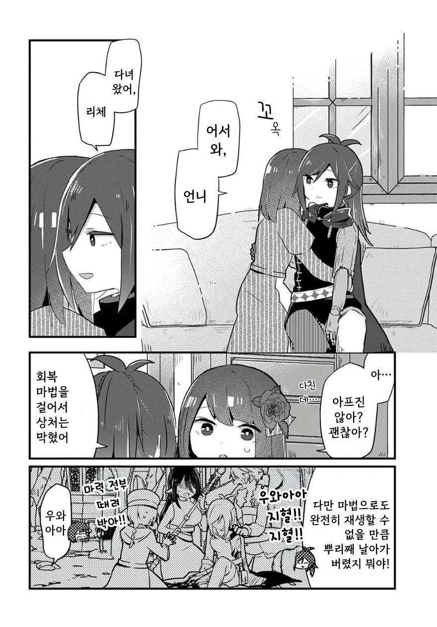 웹툰: 식사 중 자주 방문하는 이유를 묻는 두 인물의 대화